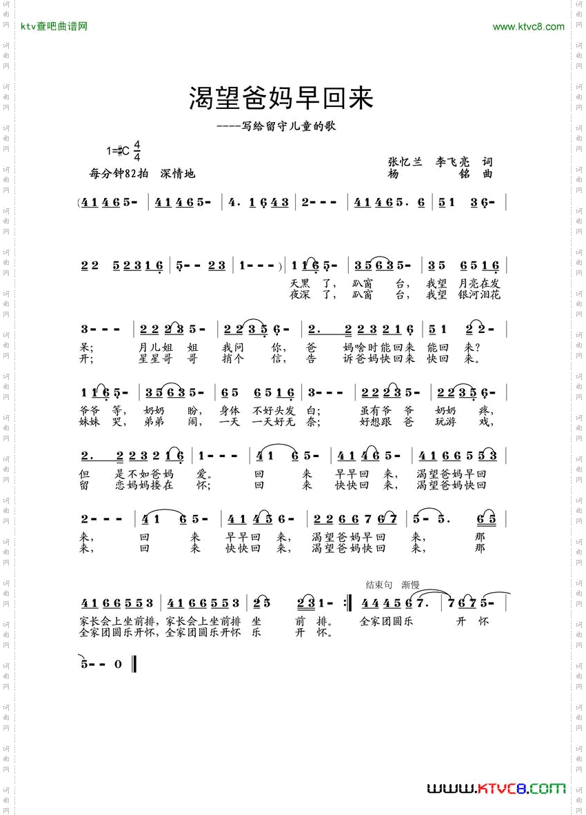 渴望爸妈早回来