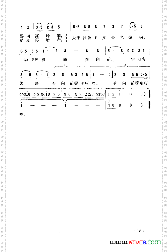 大干社会主义最光荣