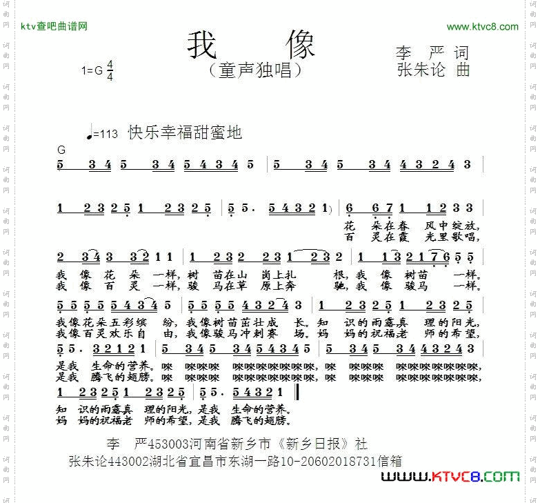 我像