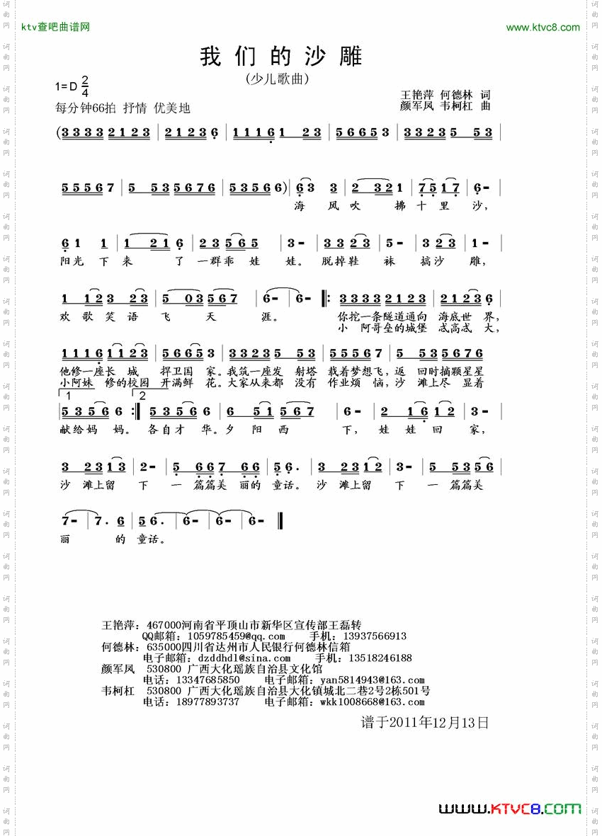 我们的沙雕