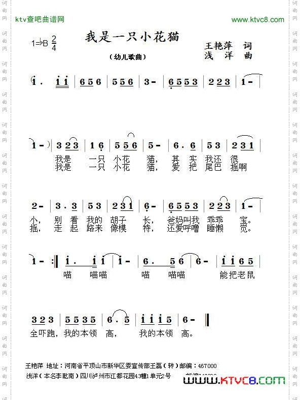 我是一只小花猫