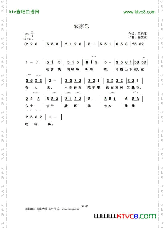 农家乐
