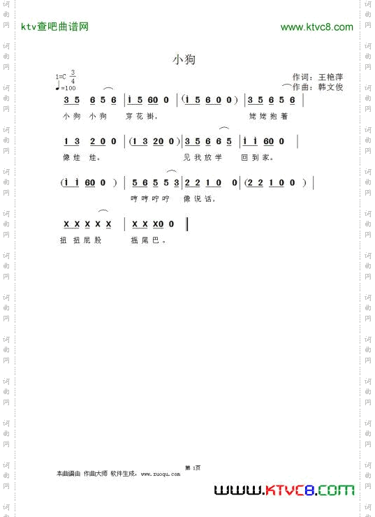 小狗