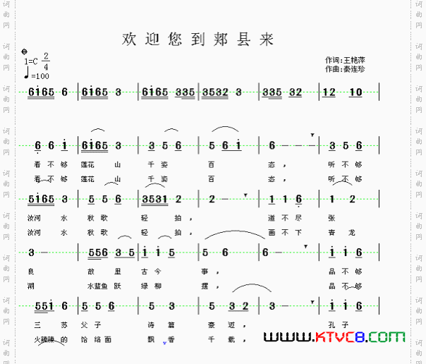 欢迎您到郏县来