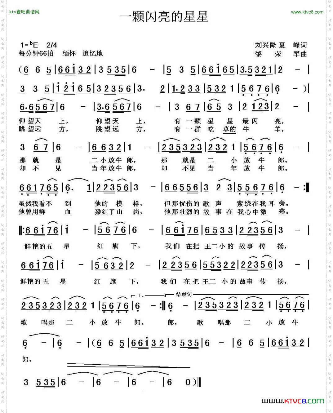 一颗闪亮的星星