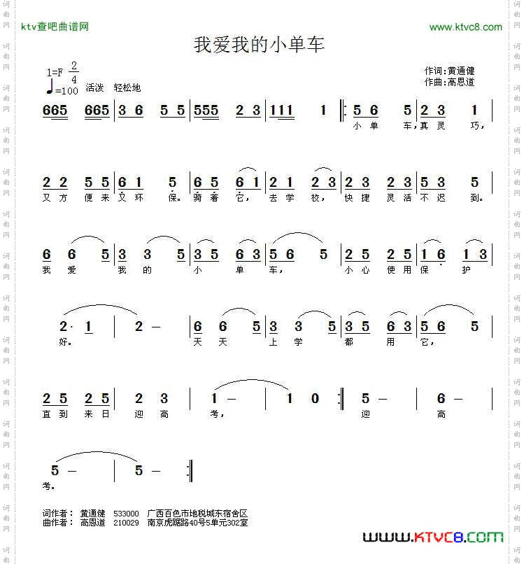 我爱我的小单车