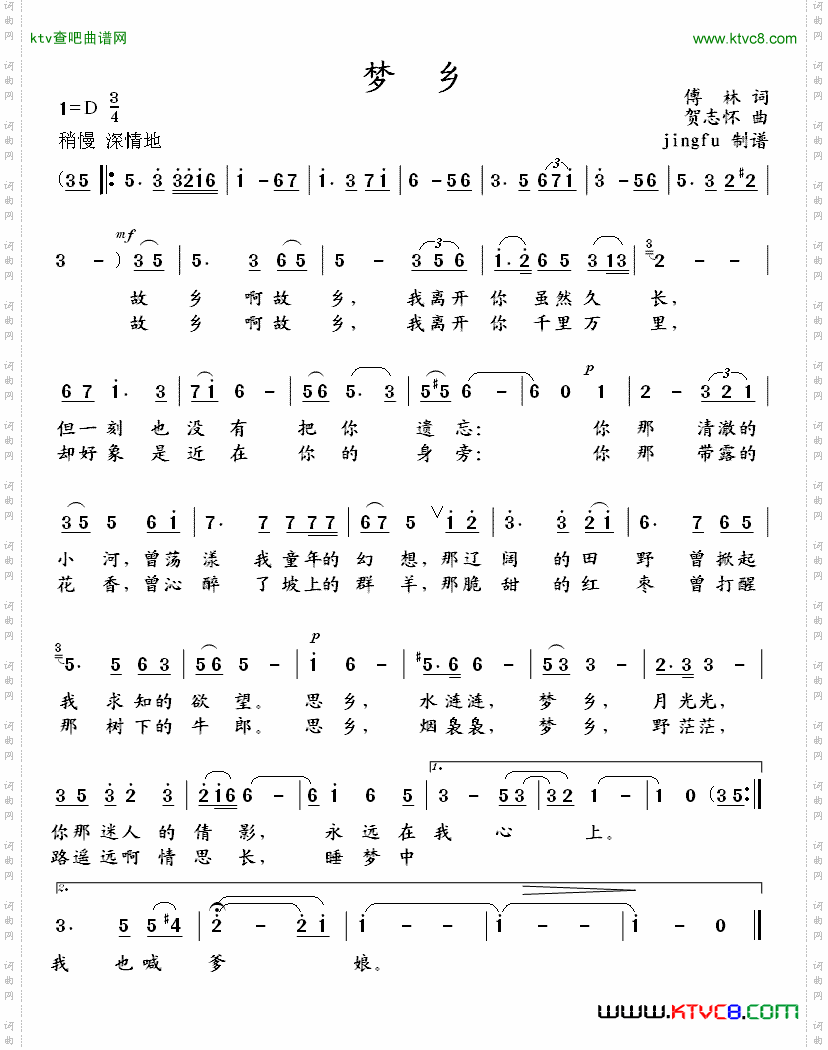梦乡