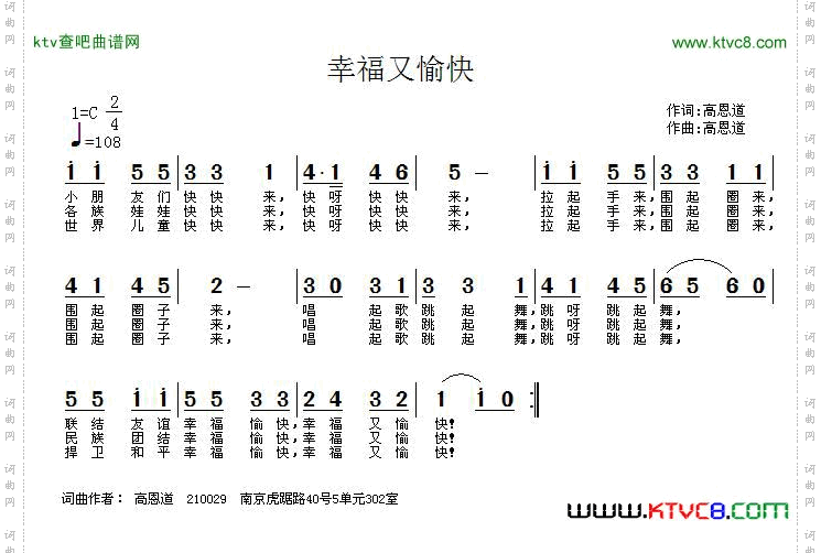 幸福又愉快