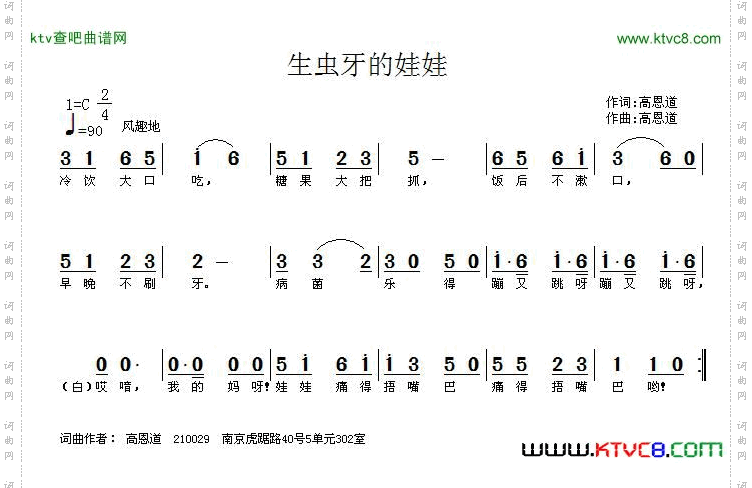 生虫牙的娃娃