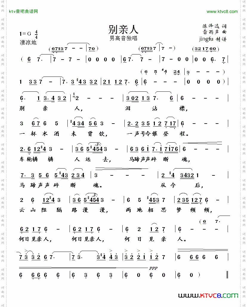 简谱
