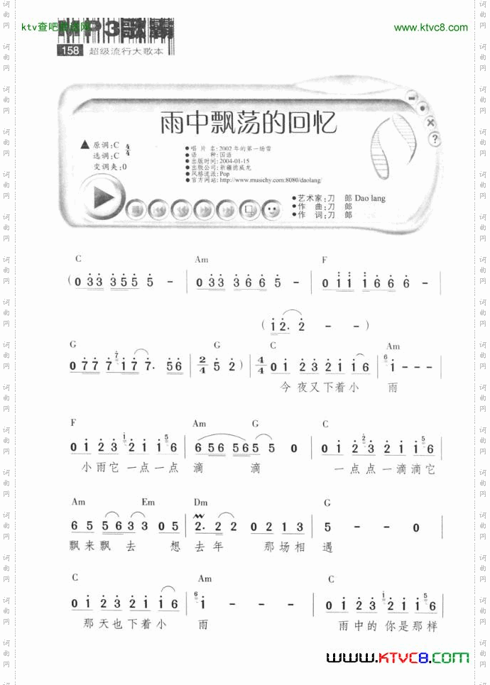风中飘荡的回忆