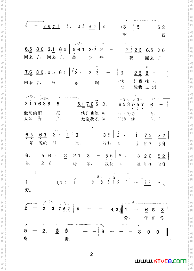 这里是我的故乡