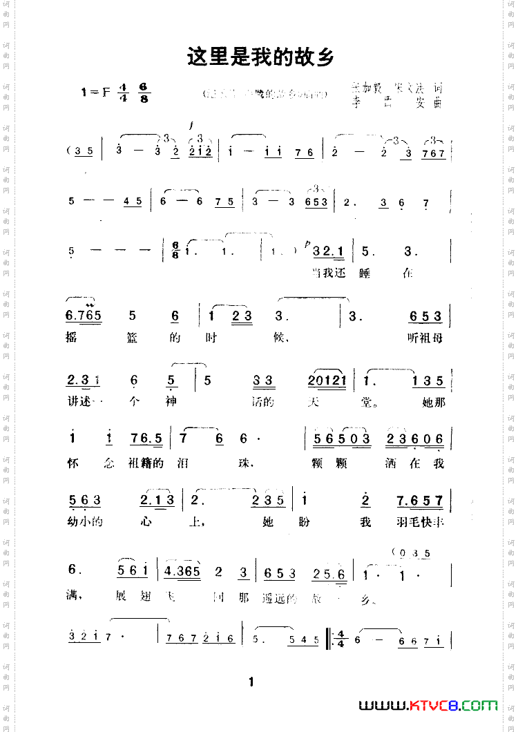 这里是我的故乡