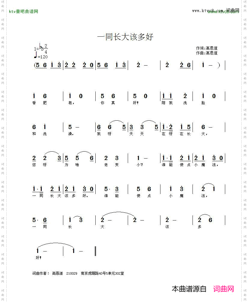 一同长大该多好