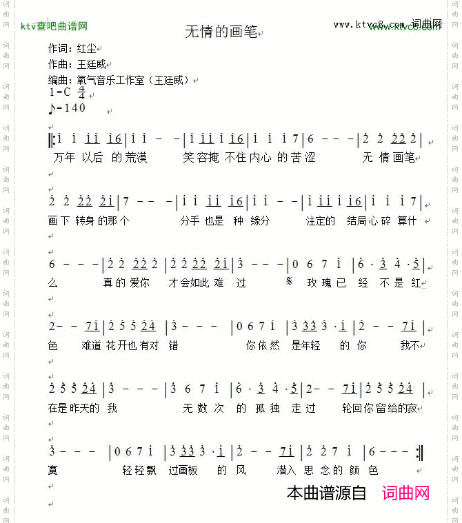 无情的画笔
