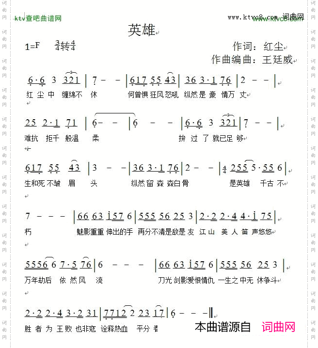 英雄