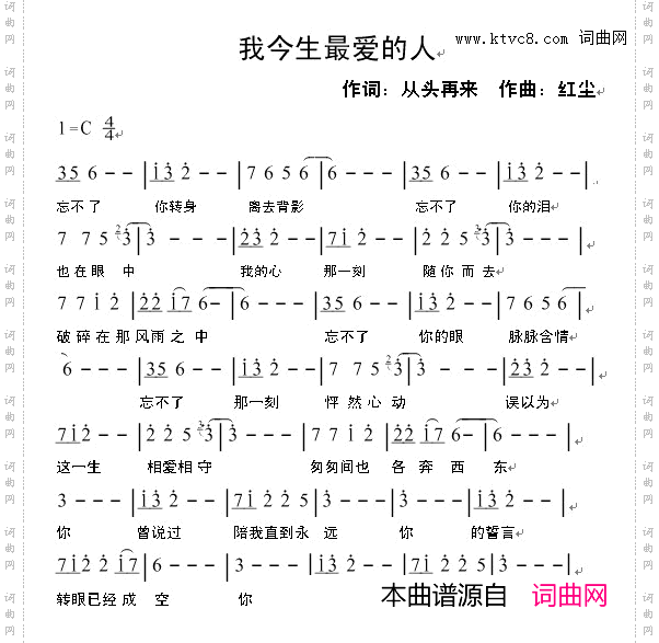 我今生最爱的人