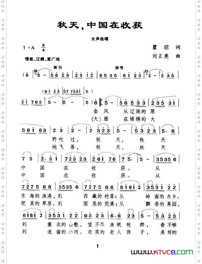 秋天,中国在收获