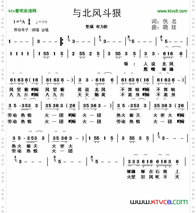 与北风斗狠