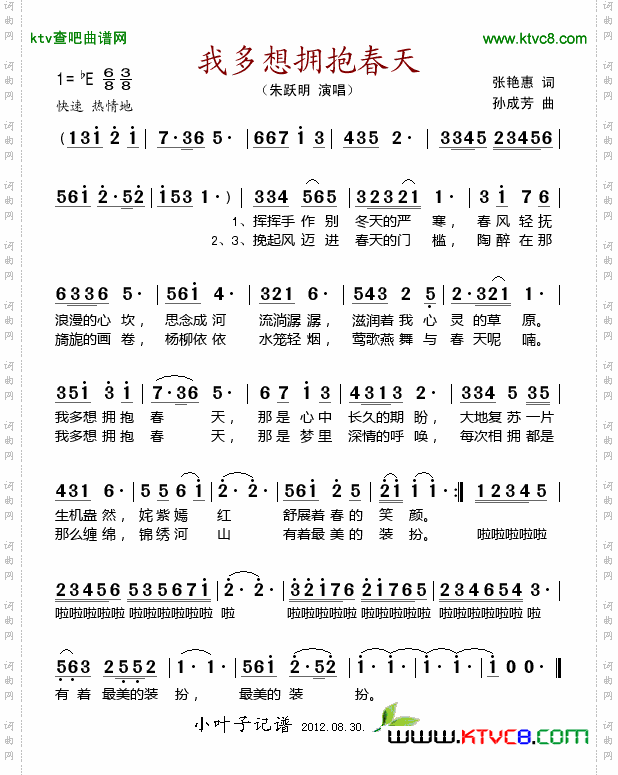 我多想拥抱春天