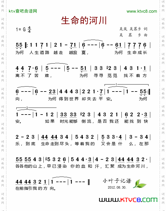 简谱