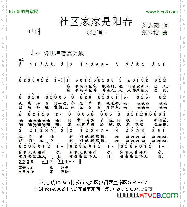 社区家家是阳春
