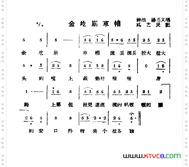 简谱