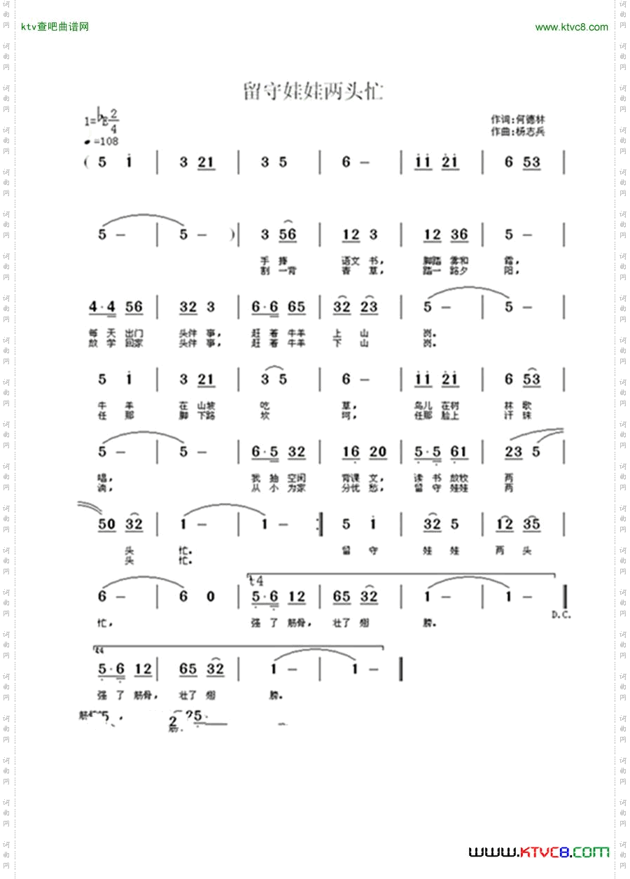 留守娃娃两头忙