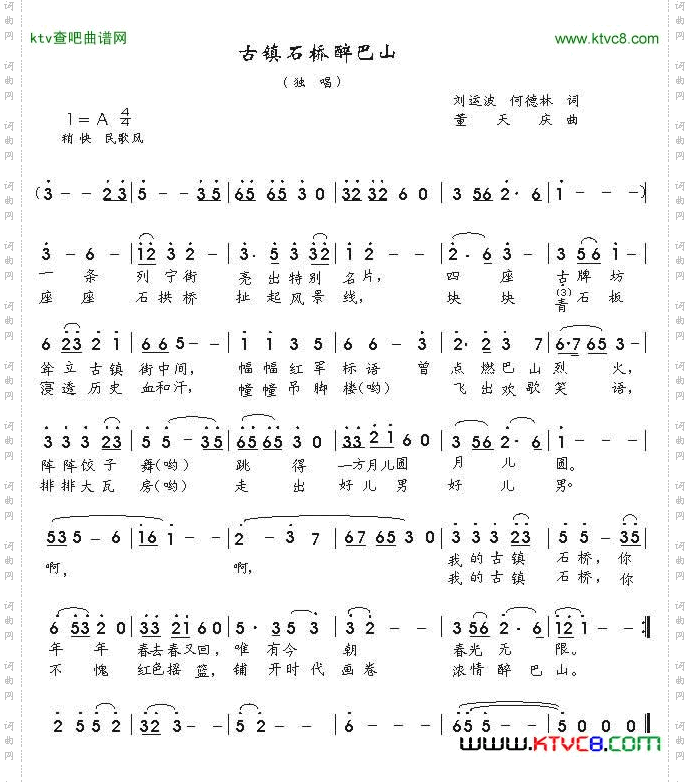 古镇石桥醉巴山