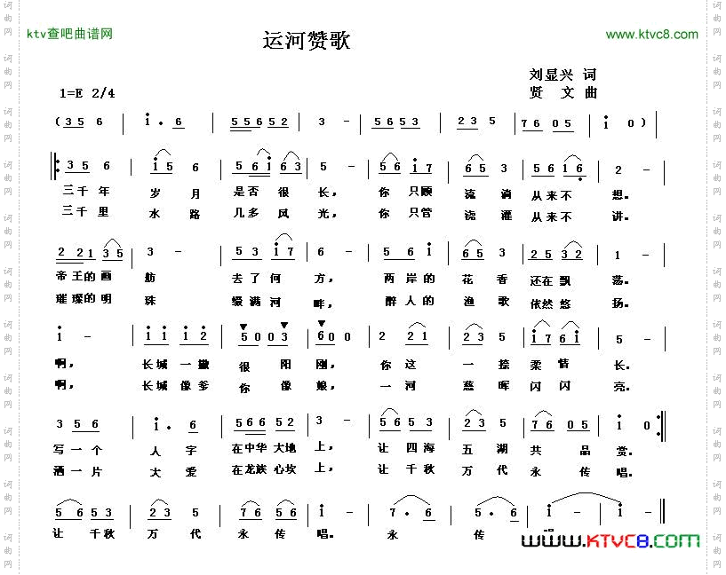 运河赞歌
