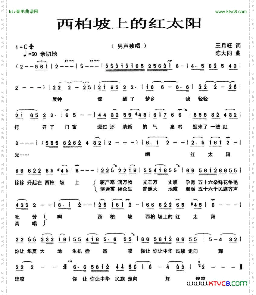 西柏坡上的红太阳