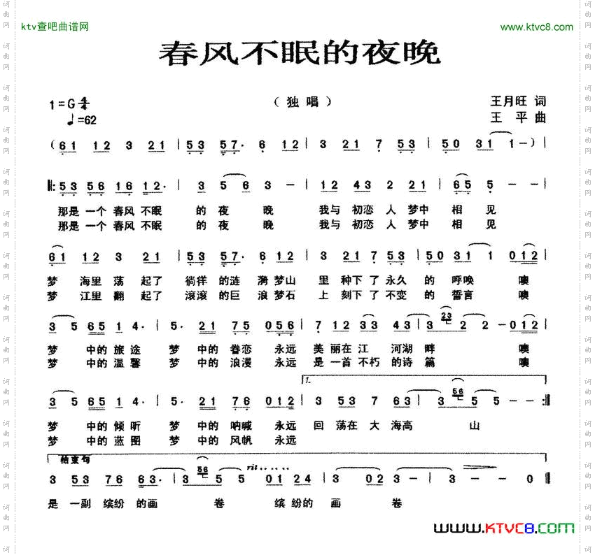 春风不眠的夜晚