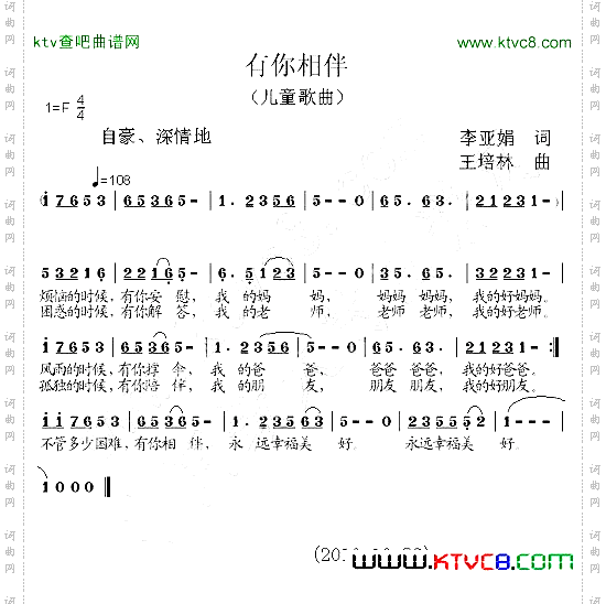 有你相伴