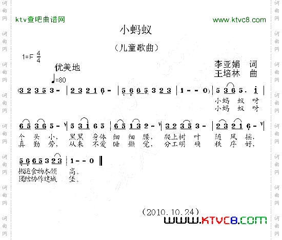 小蚂蚁