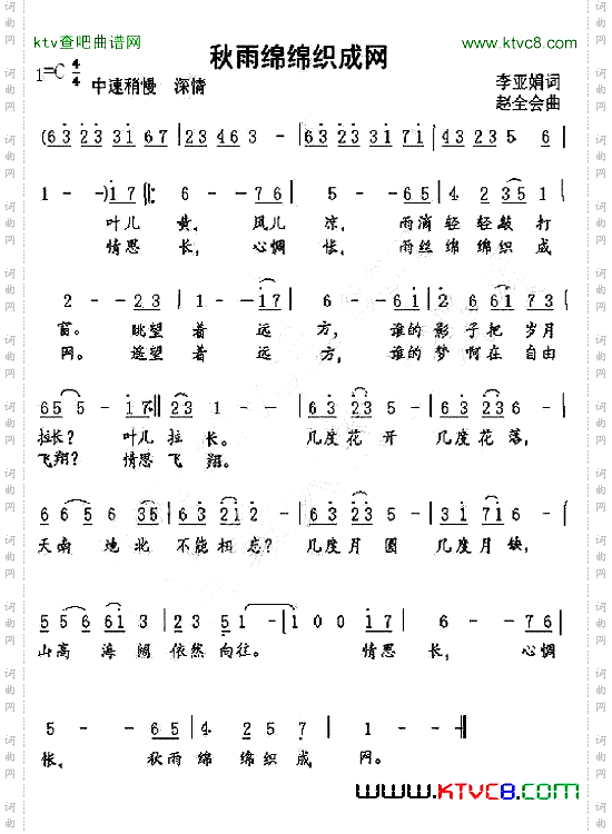 秋雨绵绵织成网