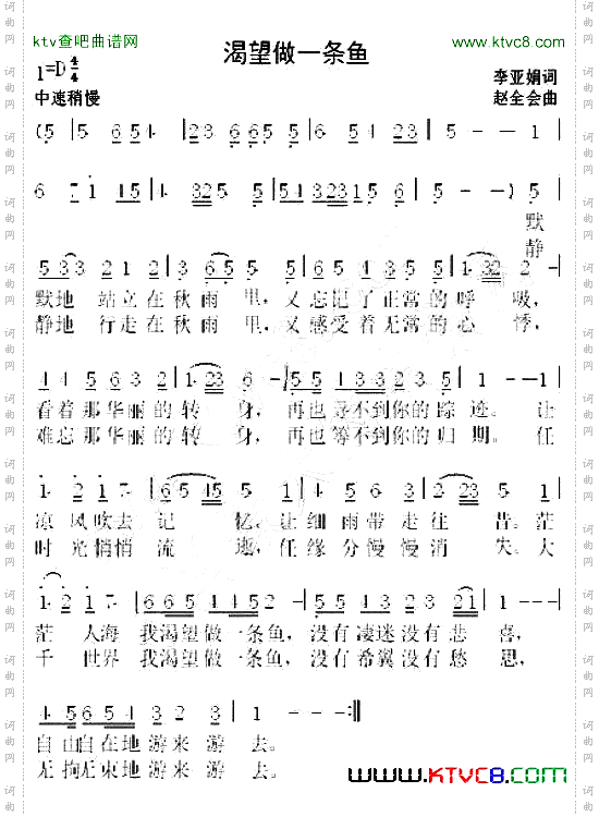 渴望做一条鱼