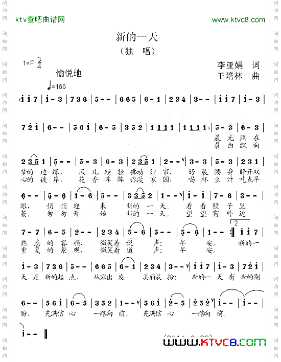 新的一天