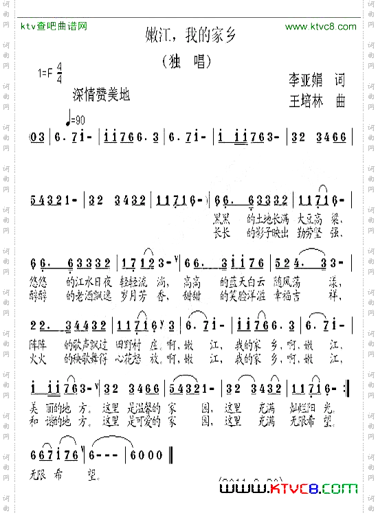 嫩江，我的家乡
