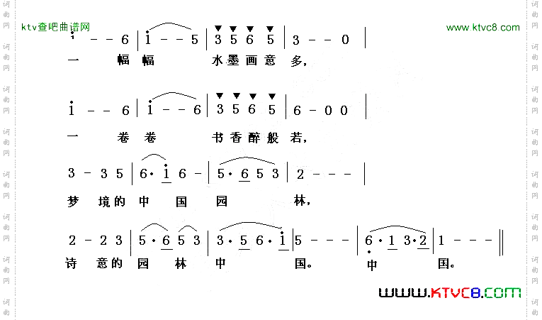 中国园林