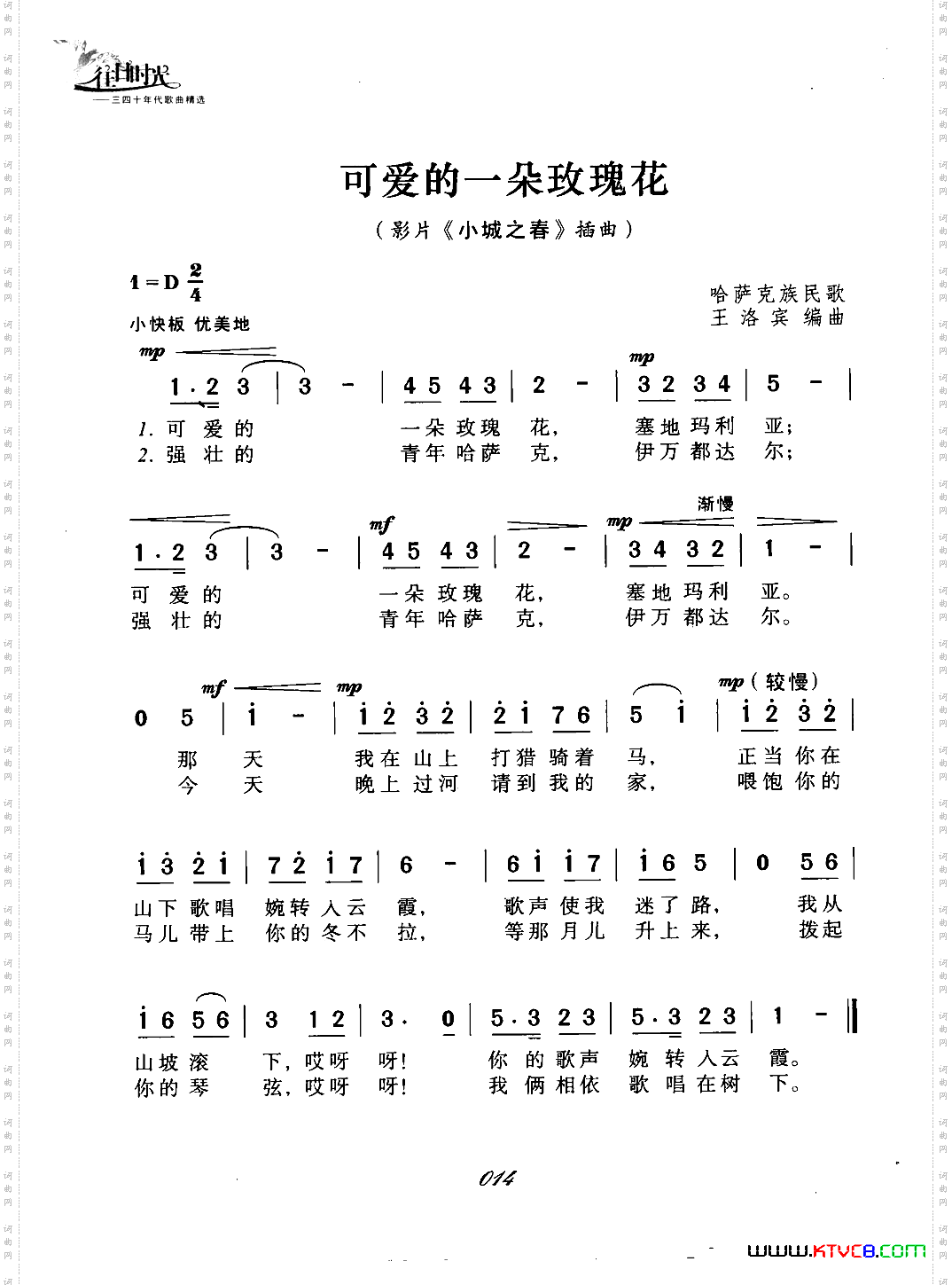 可爱的一朵玫瑰花