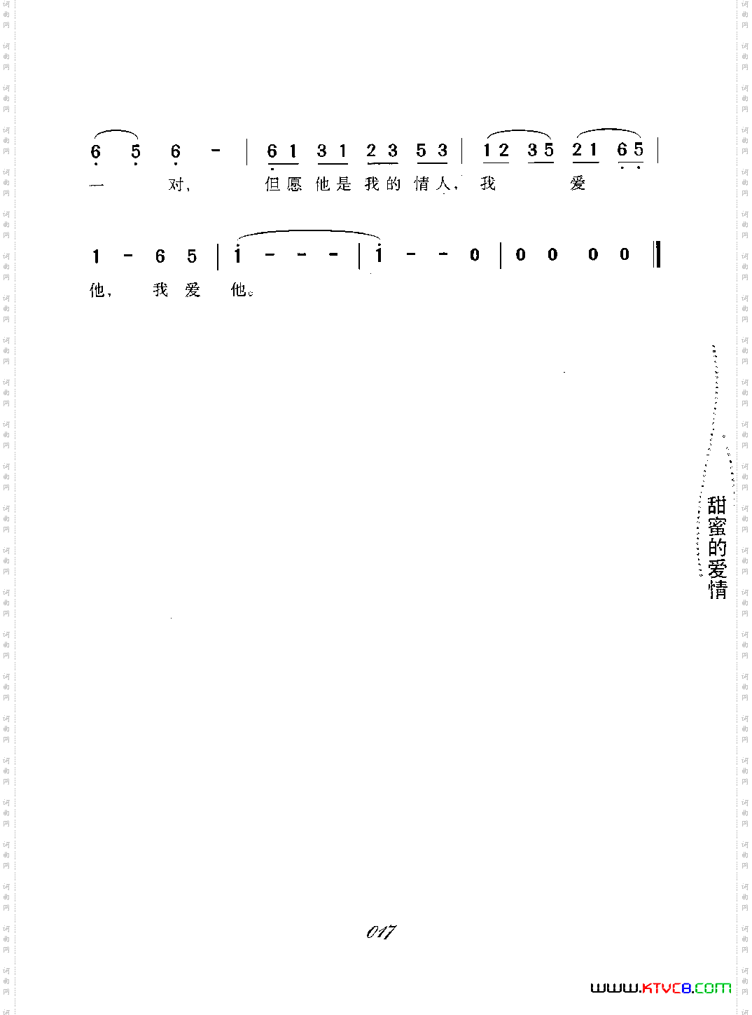 岂有这样的人我不爱他