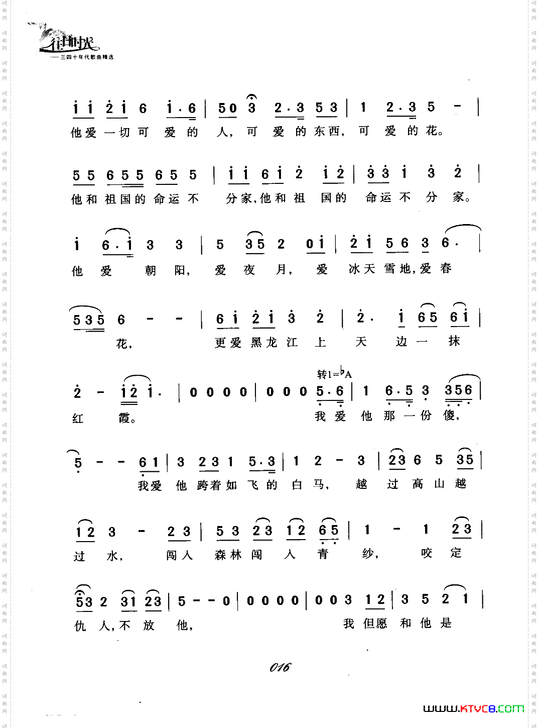 岂有这样的人我不爱他