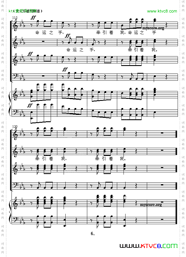 贝多芬“命运交响曲”主题合唱：命运之手混声四部