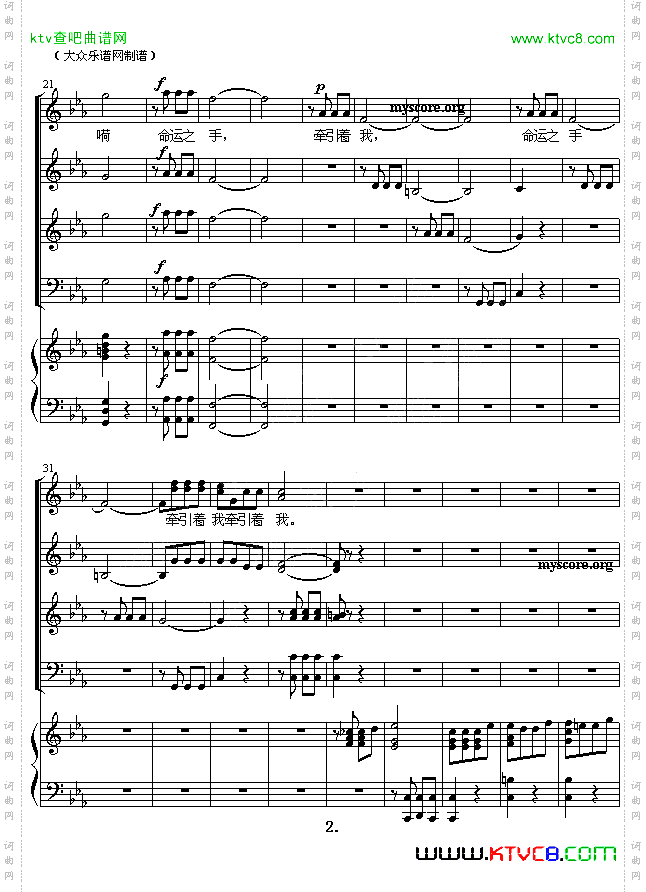 贝多芬“命运交响曲”主题合唱：命运之手混声四部