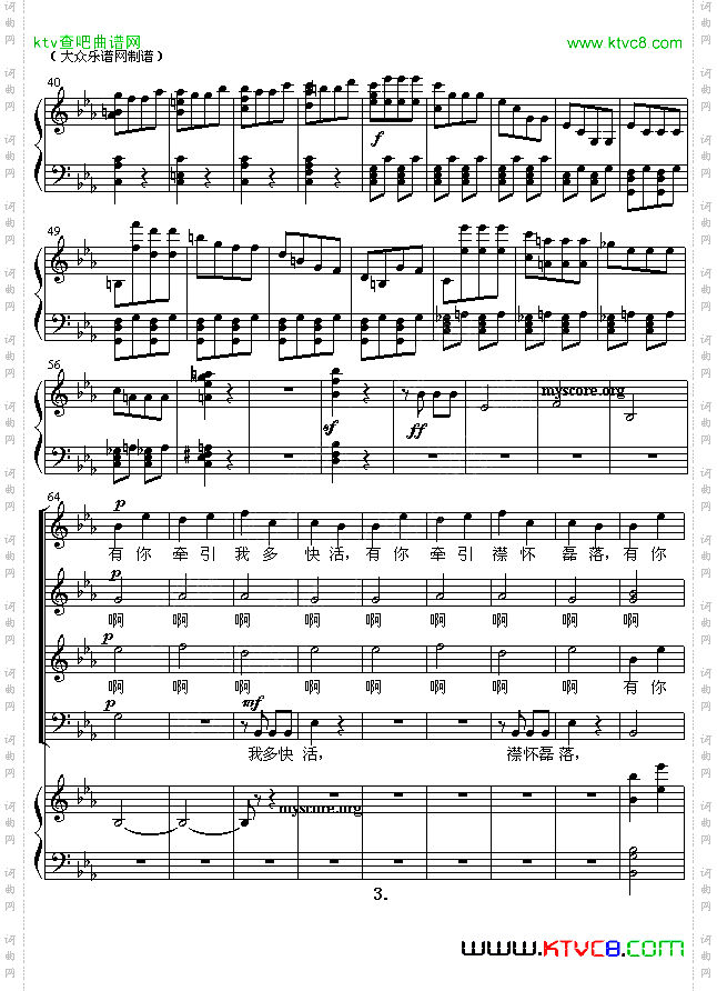 贝多芬“命运交响曲”主题合唱：命运之手混声四部