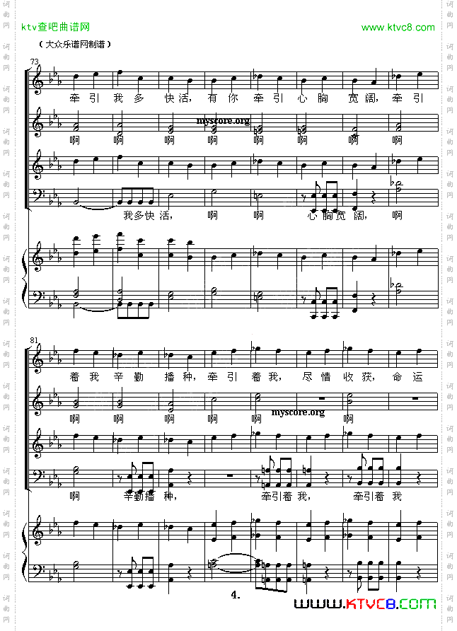 贝多芬“命运交响曲”主题合唱：命运之手混声四部