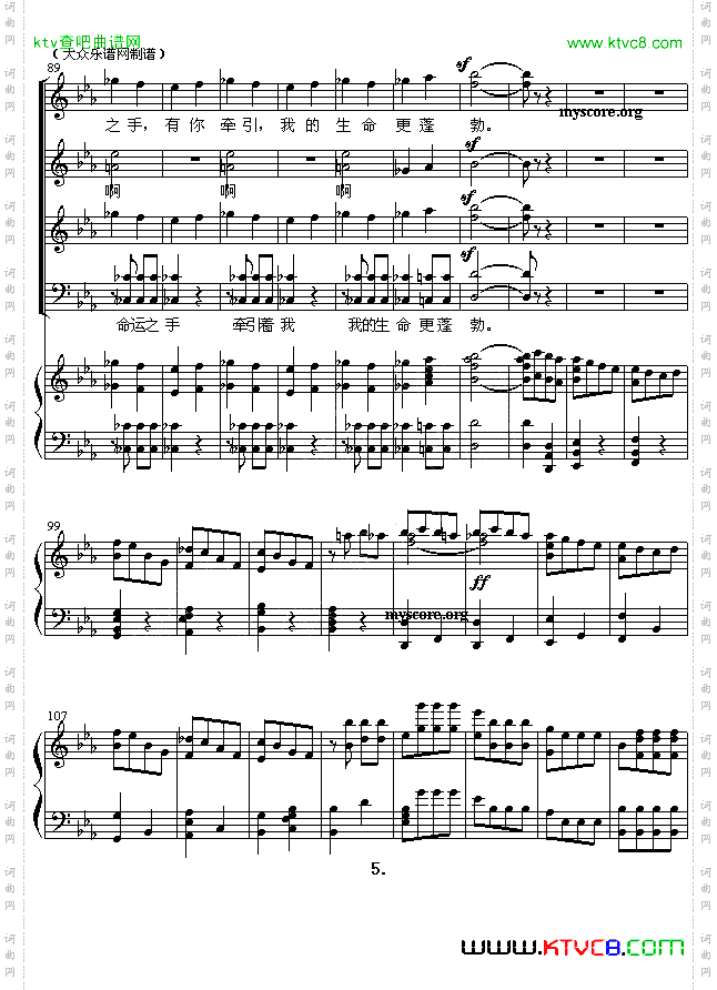 贝多芬“命运交响曲”主题合唱：命运之手混声四部