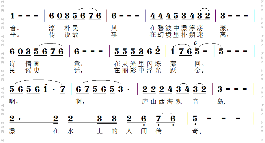 啊.庐山西海观音岛