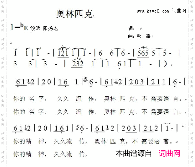 奥林匹克