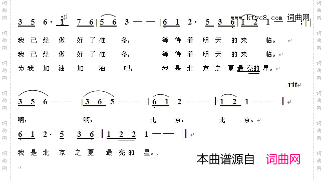 北京之夏